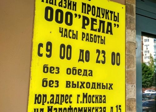 +79163090499 звонок из Рела