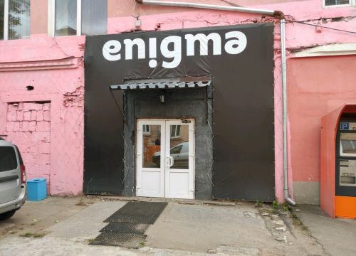 +79163520124 звонок из Энигма