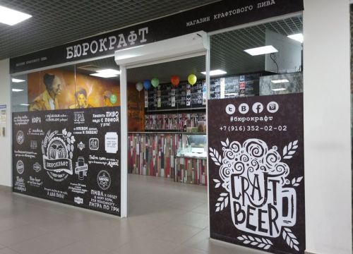 +79163520202 звонок из Бюрокрафт