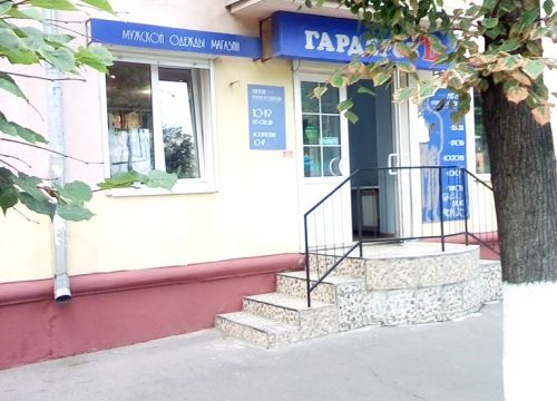 +79163681741 звонок из Гардеробъ