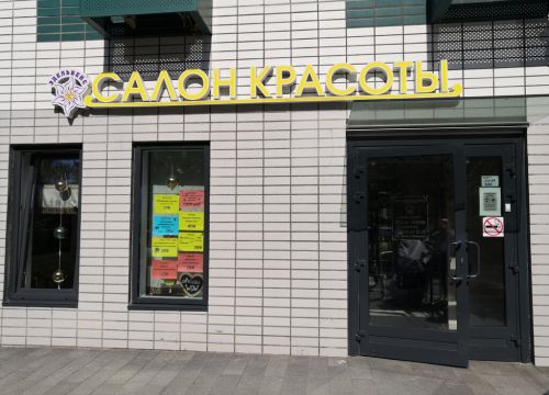 +79163682887 звонок из Эдельвейс