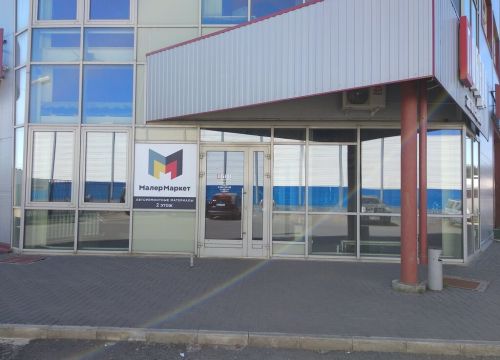 +79163782828 звонок из МалерМаркет