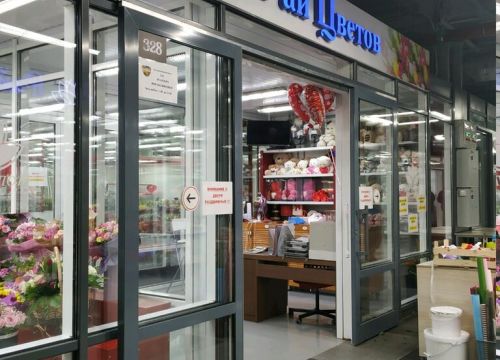 +79163820222 звонок из Рай цветов