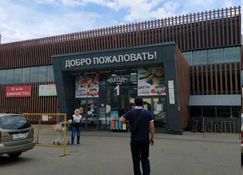 +79163820222 звонок из Рай цветов