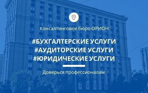 +79164040205 звонок из Консалтинговое бюро Орион