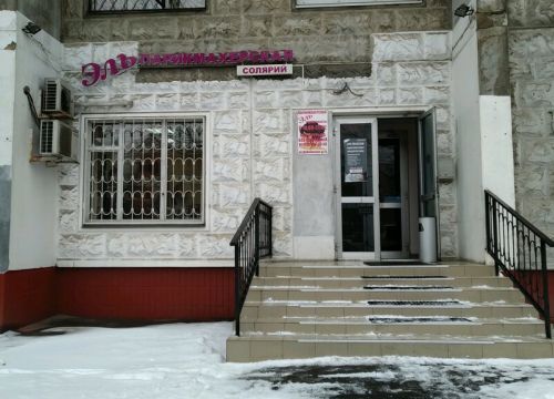 +79164041149 звонок из Эль