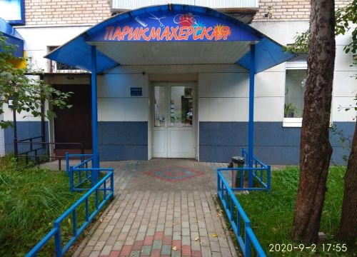 +79164272226 звонок из Парикмахерская