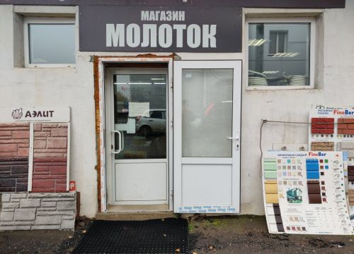 +79164390703 звонок из Молоток