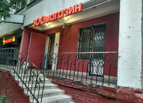 +79164393232 звонок из ЭкономЪ