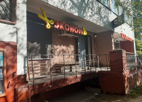 +79164393232 звонок из ЭкономЪ