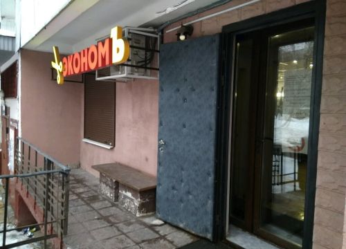 +79164393232 звонок из ЭкономЪ