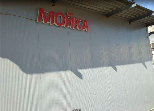 +79164412016 звонок из Лучшаямойка.рф