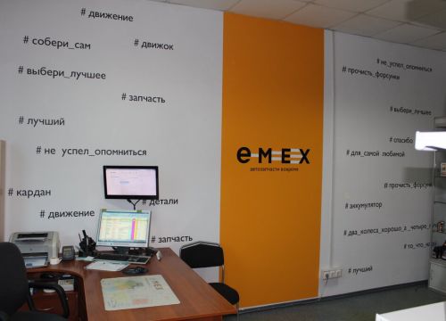 +79164760076 звонок из Emex