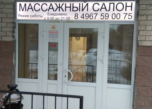 +79164981010 звонок из Энергия