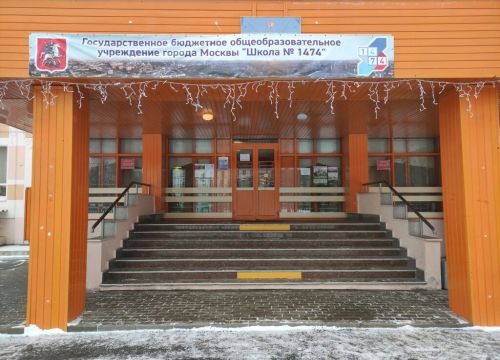 +79165010223 звонок из Школа № 1474