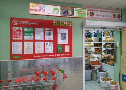 +79165040505 звонок из Восточные сладости