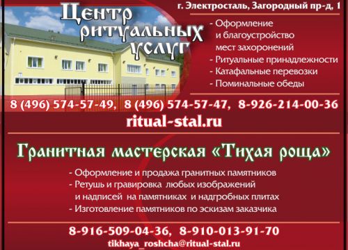 +79165090436 звонок из Центр ритуальных услуг