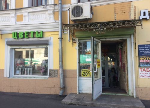 +79165210920 звонок из Цветы