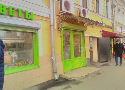 +79165210920 звонок из Цветы