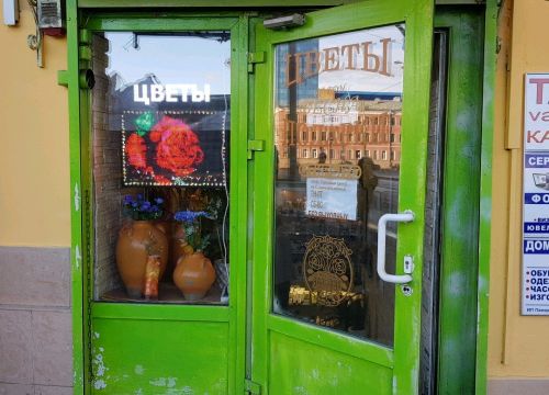 +79165210920 звонок из Цветы