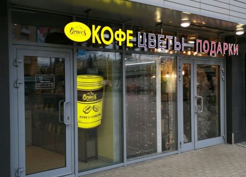 +79165353553 звонок из Бравос