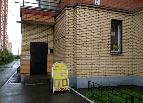 +79165363036 звонок из Багет Михалыч