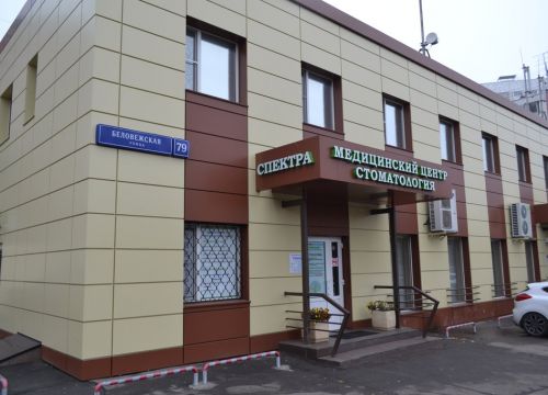 +79165431010 звонок из Медицинский центр Spectra