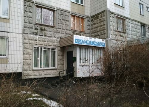 +79165481726 звонок из Академ Городок