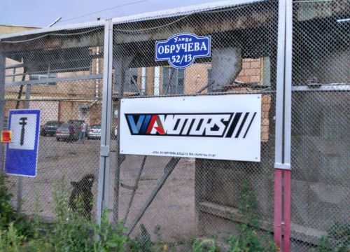 +79165542389 звонок из СТО Viamotors