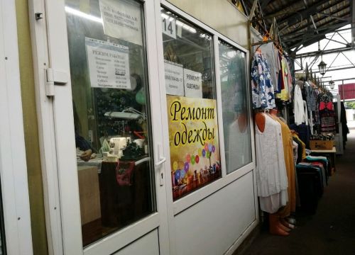 +79165560577 звонок из Ремонт одежды