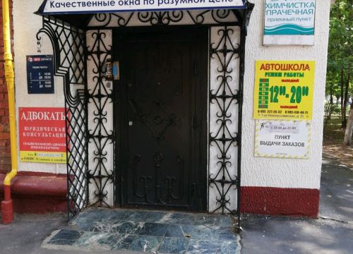 +79165621110 звонок из Faberlic