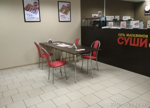 +79165770834 звонок из СушиСет