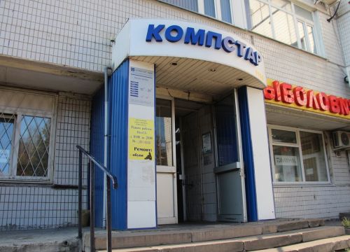 +79166091045 звонок из КомпСтар