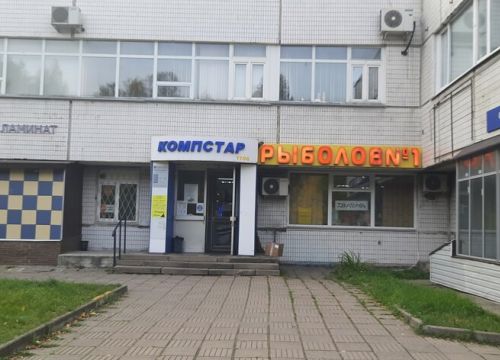 +79166091045 звонок из КомпСтар