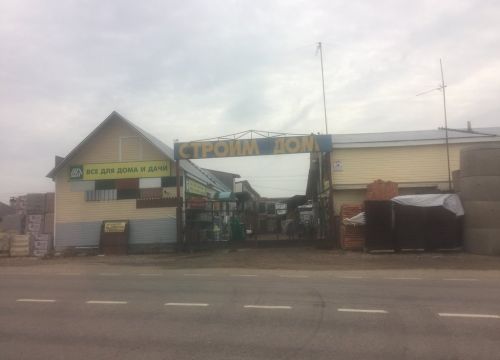 +79166220163 звонок из Строим дом