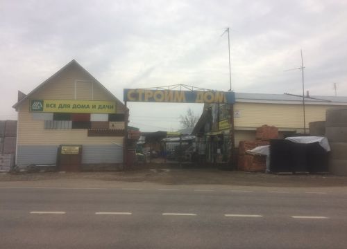 +79166220163 звонок из Строим дом