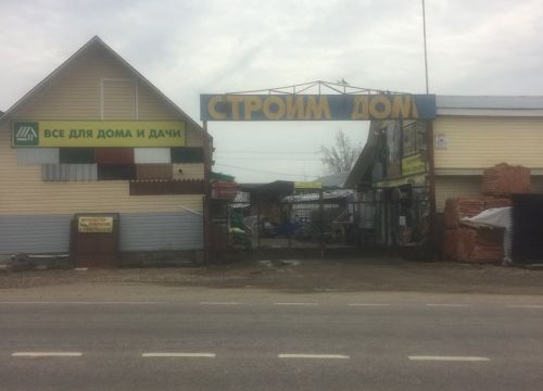 +79166220163 звонок из Строим дом