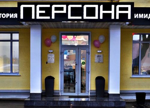 +79166231010 звонок из Персона Lab