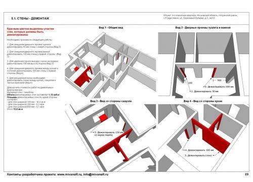 +79166372403 звонок из Разработка проектов технического дизайна ремонта квартир без отделки
