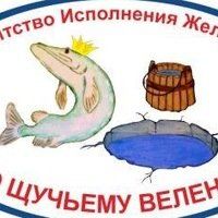 +79166380040 звонок из По щучьему велению