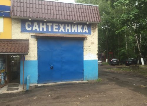 +79166410101 звонок из Сантехника
