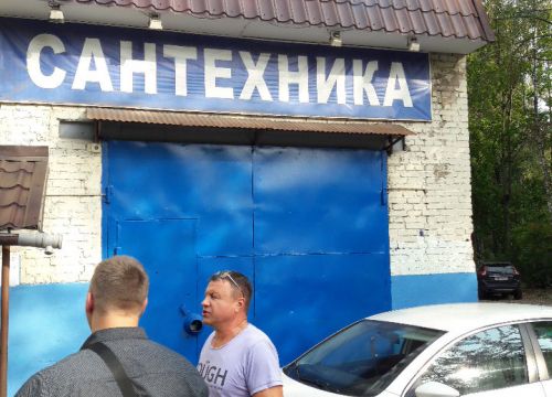 +79166410101 звонок из Сантехника