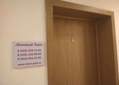 +79166410190 звонок из Оконный парк