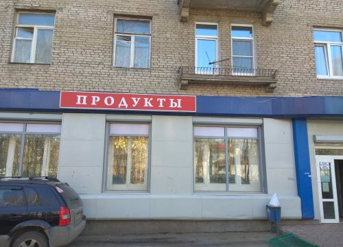 +79166441204 звонок из Вишенка № 5