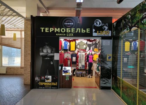 +79166471095 звонок из Термобелье