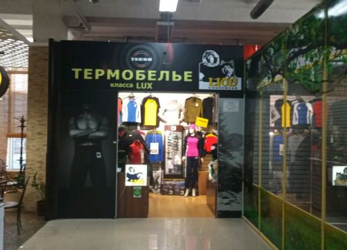 +79166471095 звонок из Термобелье