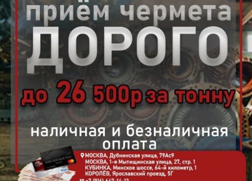 +79166471413 звонок из Прием и вывоз металлолома