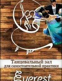 +79166492984 звонок из Everest