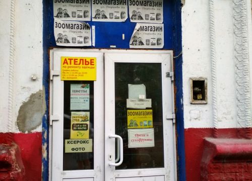 +79166641136 звонок из Ателье С иголочки