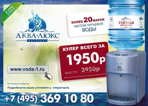 +79166760208 звонок из Аква-Люкс